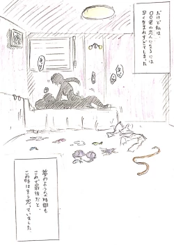 Page 21 of Haha no  Koibito