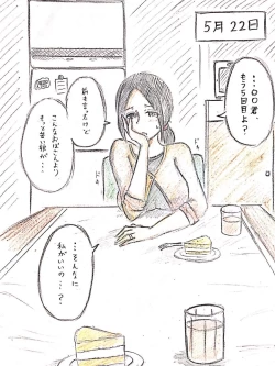 Page 2 of Haha no  Koibito