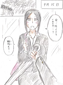 Page 30 of Haha no  Koibito