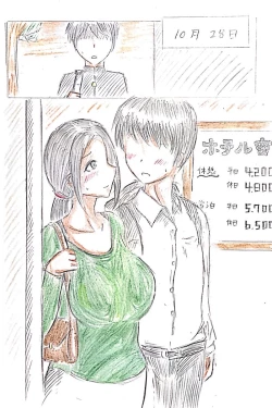 Page 45 of Haha no  Koibito