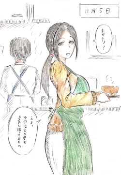 Page 46 of Haha no  Koibito