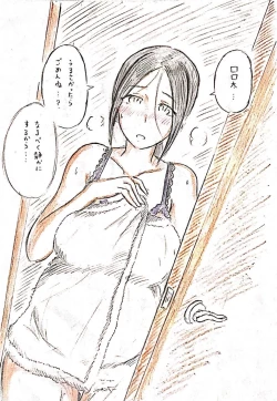 Page 57 of Haha no  Koibito