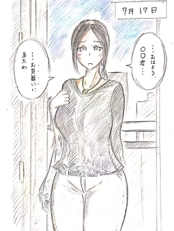 Page 9 of Haha no  Koibito