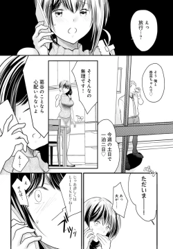 Page 102 of Otto ga Nete Iru Tonari de Osowarete... -Watashi, Anata no Joushi ni Hameraretemasu~Part 1