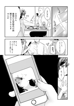 Page 32 of Otto ga Nete Iru Tonari de Osowarete... -Watashi, Anata no Joushi ni Hameraretemasu~Part 1