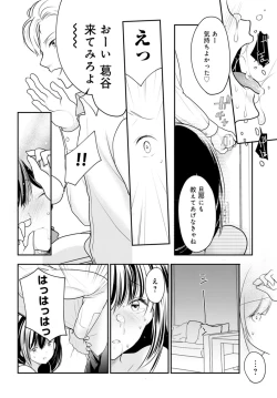 Page 48 of Otto ga Nete Iru Tonari de Osowarete... -Watashi, Anata no Joushi ni Hameraretemasu~Part 1