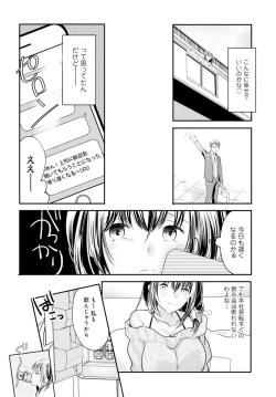 Page 6 of Otto ga Nete Iru Tonari de Osowarete... -Watashi, Anata no Joushi ni Hameraretemasu~Part 1