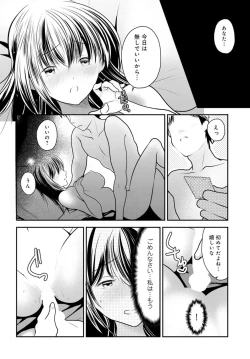 Page 88 of Otto ga Nete Iru Tonari de Osowarete... -Watashi, Anata no Joushi ni Hameraretemasu~Part 1