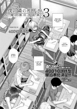 Page 2 of Boku no Tonari no SoumaOre no Tonari no Terada Rin-