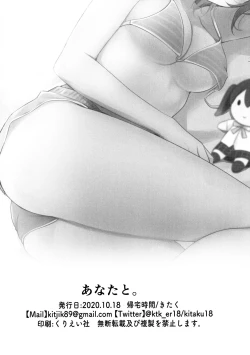 Page 23 of Anata to. | 与你一同。