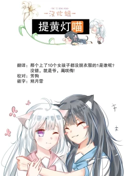 Page 25 of Anata to. | 与你一同。