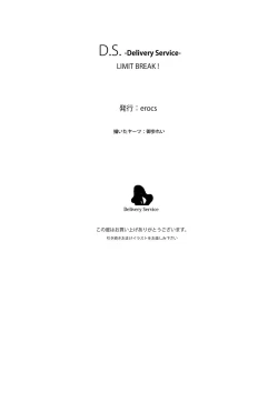 Page 85 of D.S.LIMIT BREAK !