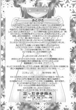 Page 19 of Tatta mama Moe