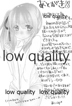 Page 17 of Chiisakutatte Kanjiruttara!