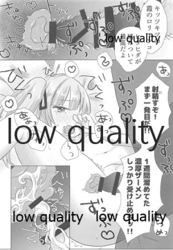 Page 13 of Tanomu Kasumi! Ore no Kodomo o Unde kure!!