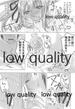 Page 18 of Tanomu Kasumi! Ore no Kodomo o Unde kure!!