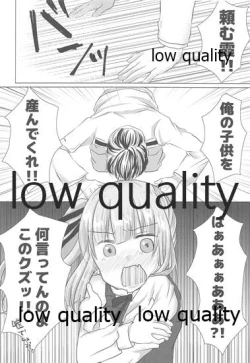 Page 5 of Tanomu Kasumi! Ore no Kodomo o Unde kure!!