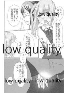 Page 7 of Tanomu Kasumi! Ore no Kodomo o Unde kure!!