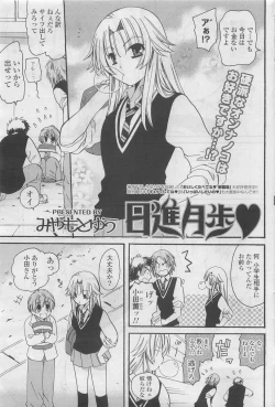 Page 103 of COMIC Potpourri Club 2009-10