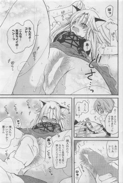 Page 113 of COMIC Potpourri Club 2009-10