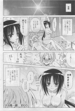 Page 134 of COMIC Potpourri Club 2009-10