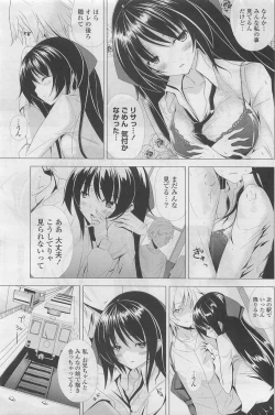 Page 139 of COMIC Potpourri Club 2009-10