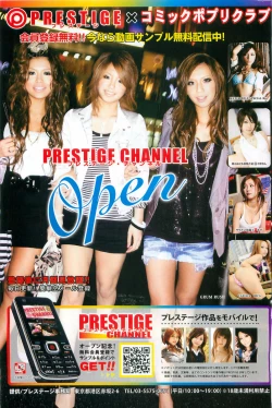 Page 173 of COMIC Potpourri Club 2009-10