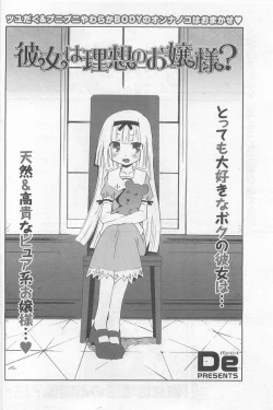 Page 176 of COMIC Potpourri Club 2009-10