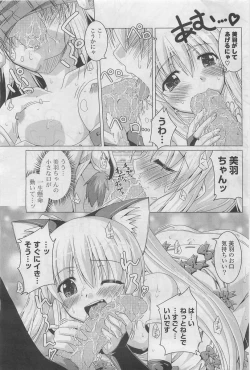 Page 203 of COMIC Potpourri Club 2009-10