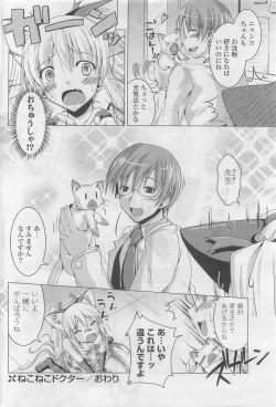 Page 212 of COMIC Potpourri Club 2009-10