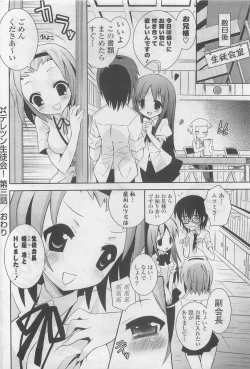 Page 242 of COMIC Potpourri Club 2009-10