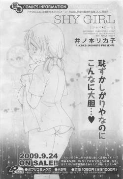 Page 243 of COMIC Potpourri Club 2009-10