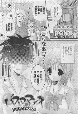 Page 255 of COMIC Potpourri Club 2009-10