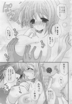 Page 263 of COMIC Potpourri Club 2009-10