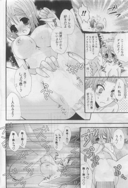 Page 266 of COMIC Potpourri Club 2009-10