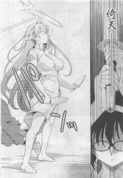 Page 58 of COMIC Potpourri Club 2009-10