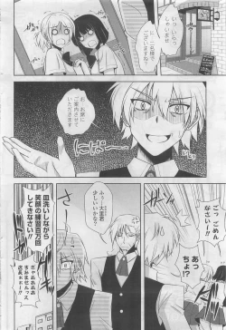 Page 86 of COMIC Potpourri Club 2009-10