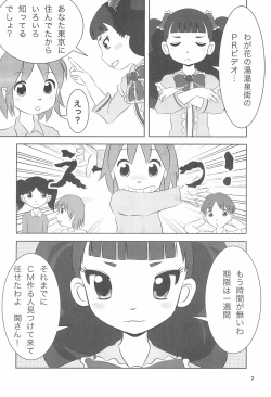 Page 4 of Onsen Idol Waka Okami