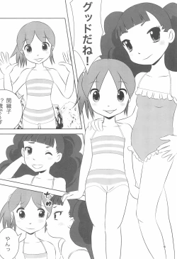 Page 8 of Onsen Idol Waka Okami