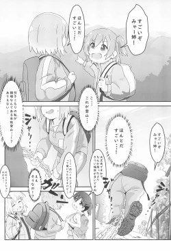 Page 10 of Sanchou no Ofuro de Koubi shite Zecchou