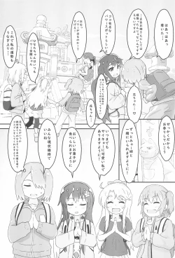 Page 11 of Sanchou no Ofuro de Koubi shite Zecchou