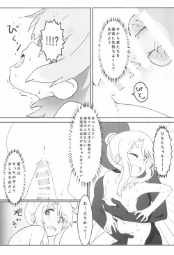 Page 17 of Sanchou no Ofuro de Koubi shite Zecchou