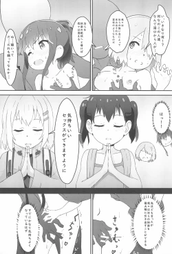 Page 21 of Sanchou no Ofuro de Koubi shite Zecchou