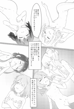 Page 32 of Sanchou no Ofuro de Koubi shite Zecchou