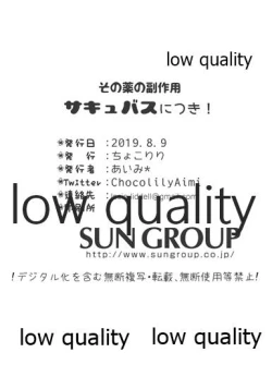 Page 20 of Sono Fukusayou Succubus ni Tsuki!