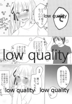 Page 17 of Doushite Shokushu ni Natta no yo