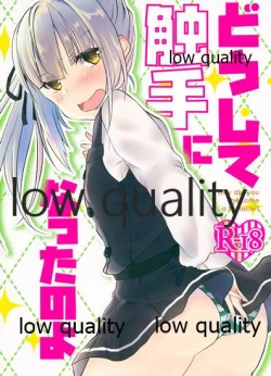 Page 1 of Doushite Shokushu ni Natta no yo