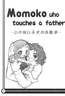 Page 19 of Hajimete no Otou-san to Issho