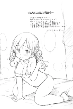 Page 11 of Wancho-ke Note 110529