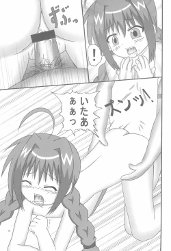 Page 15 of Magical Night 4